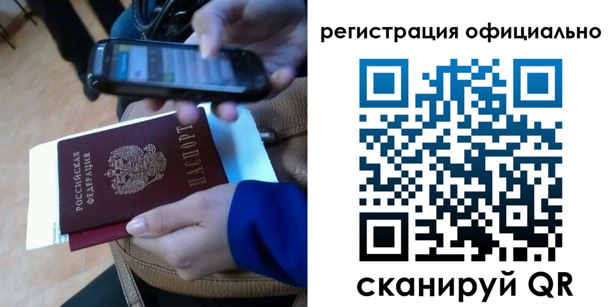 временная регистрация купить в Петухово