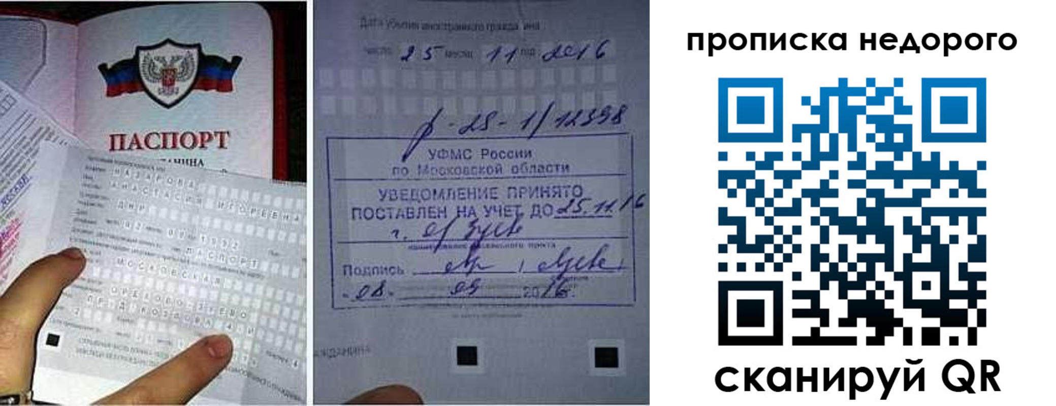 прописка от собственника в Петухово