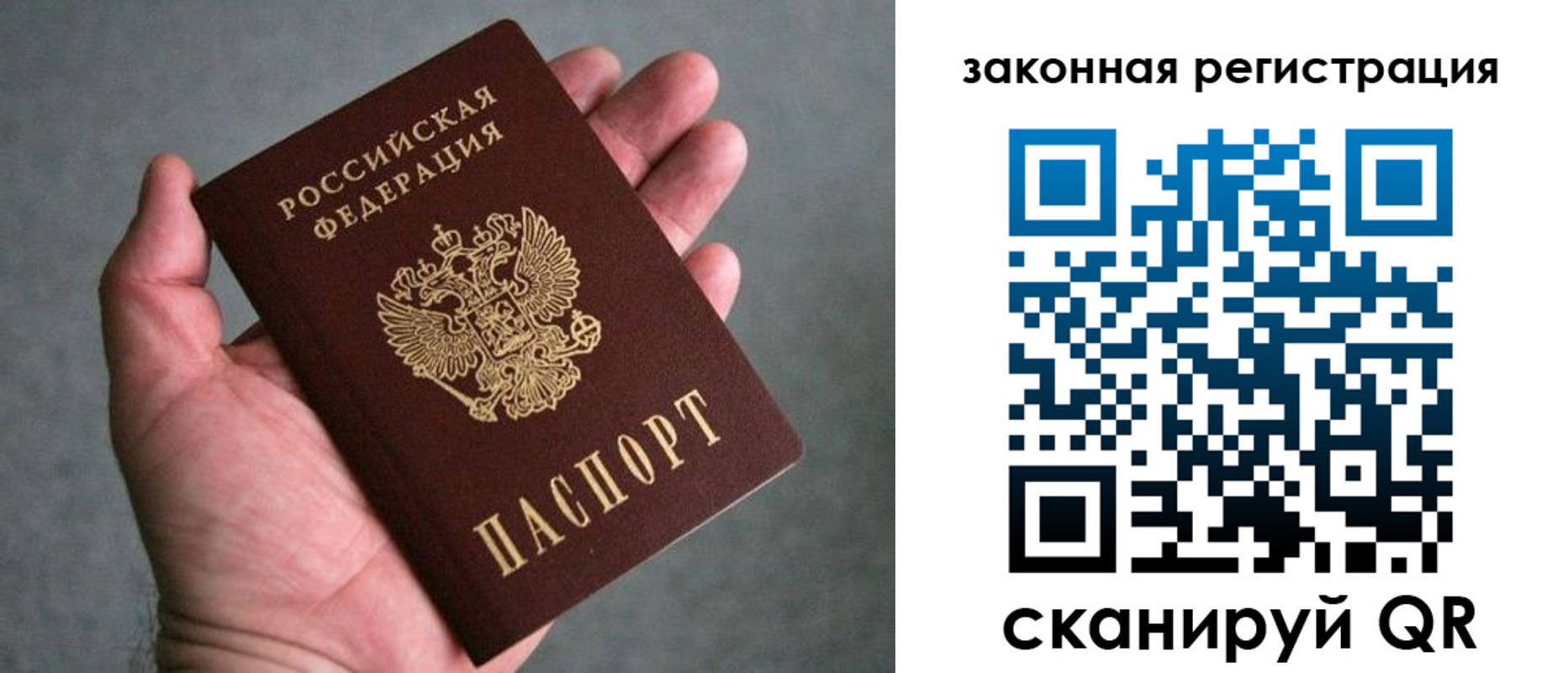 временная регистрация надежно в Петухово