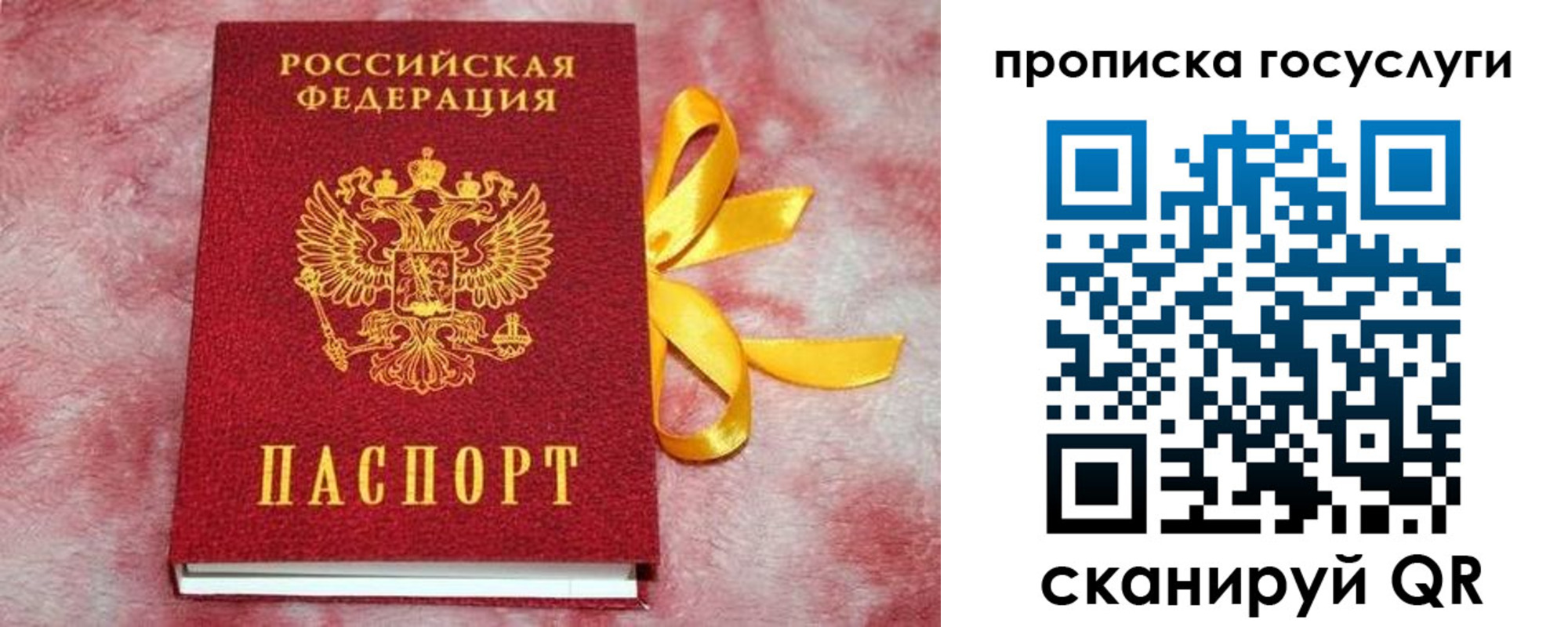 регистрация в Петухово