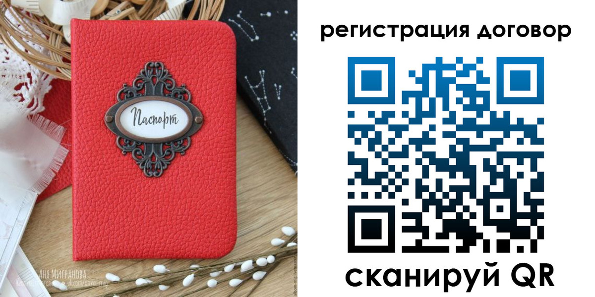 прописка для работы в Петухово