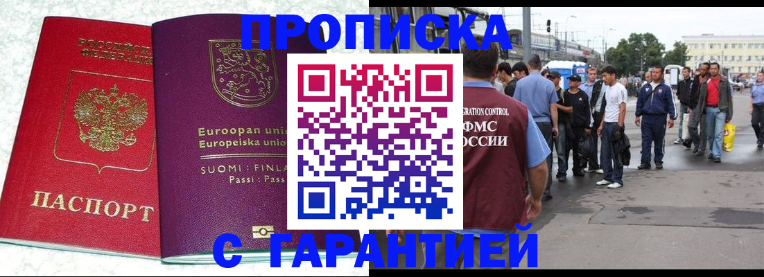 временная регистрация в Петухово