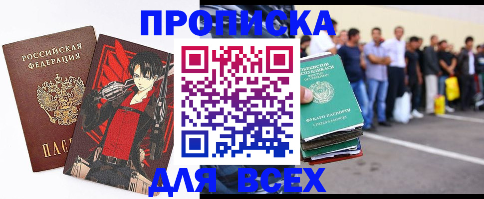 временная регистрация недорого в Петухово