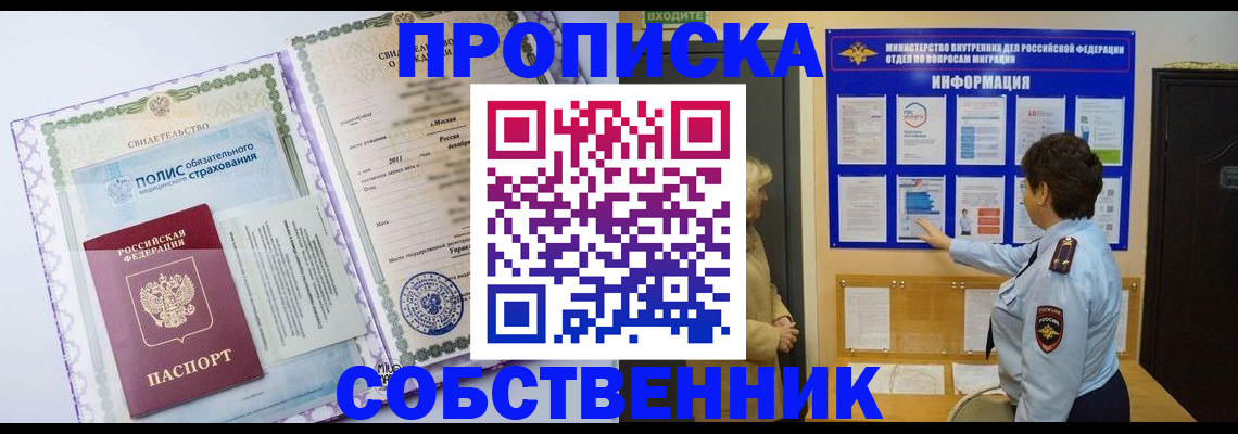 временная регистрация 2025 в Петухово