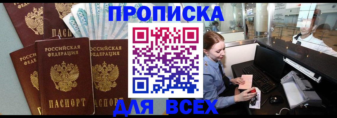 временная регистрация для всех в Петухово