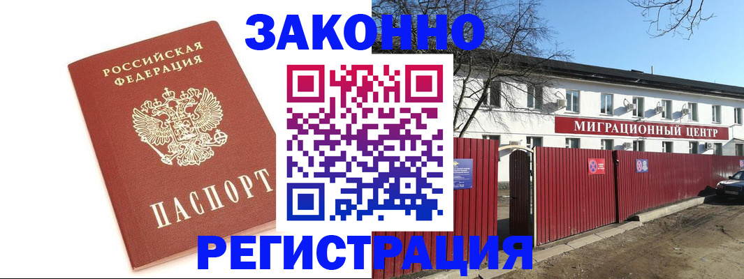 прописка ребенка в Петухово