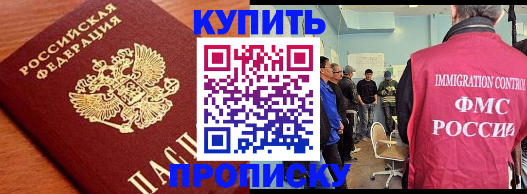 прописка регистрация в Петухово