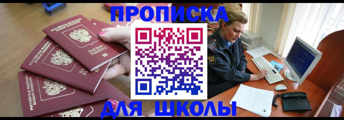 временная регистрация поиск в Петухово