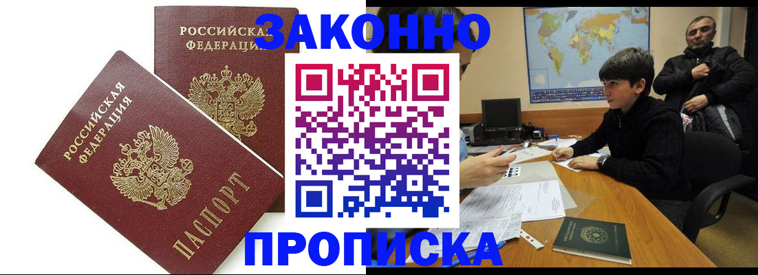где прописаться в Петухово