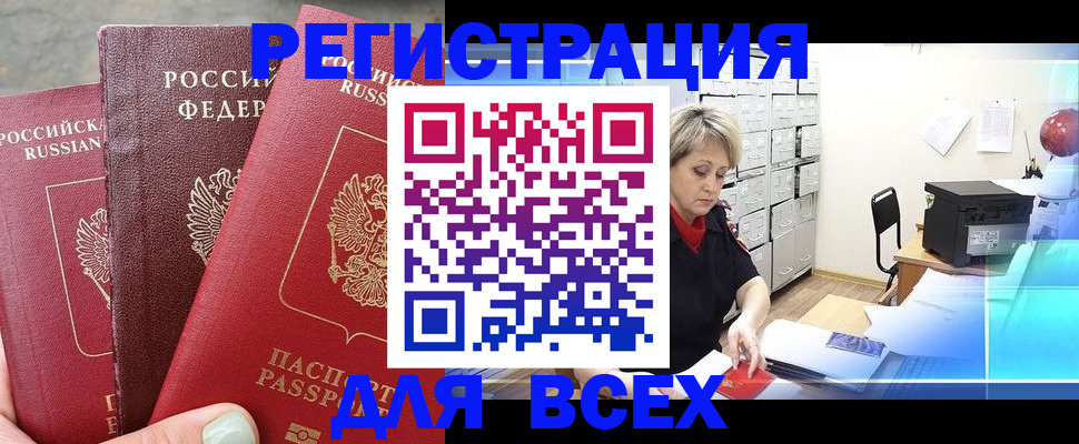 временная регистрация законно в Петухово