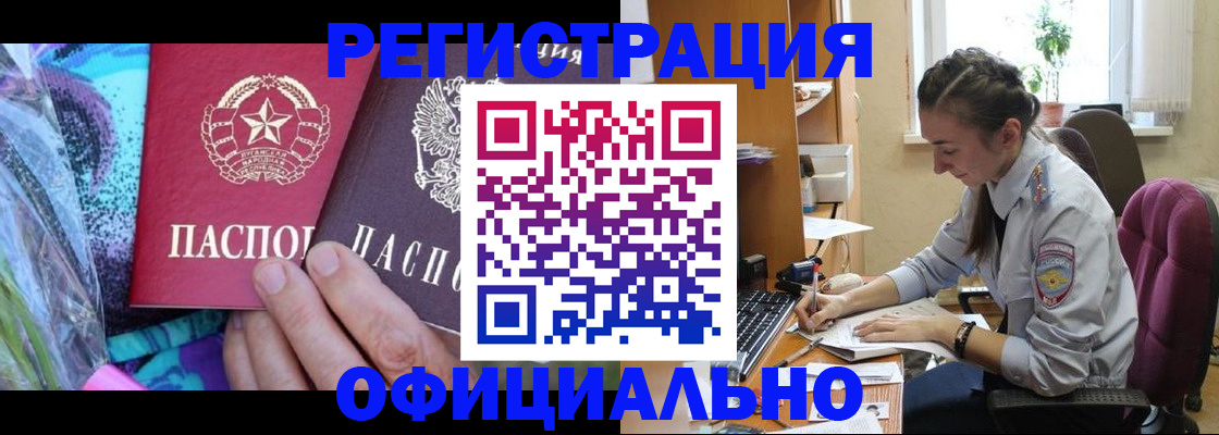 временная регистрация купить в Петухово