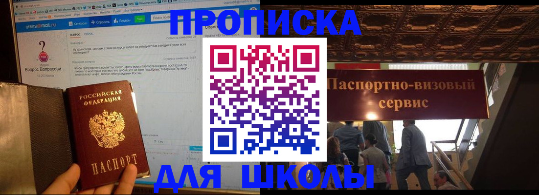 прописка в Петухово